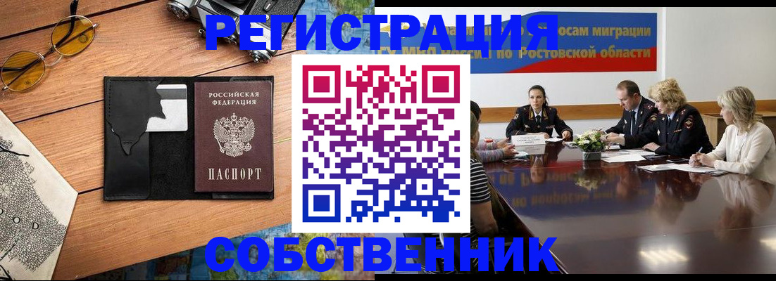 временная прописка в Невинномысске