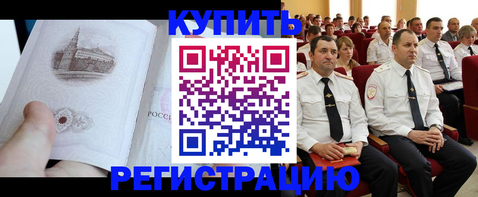 прописка в квартире в Невинномысске