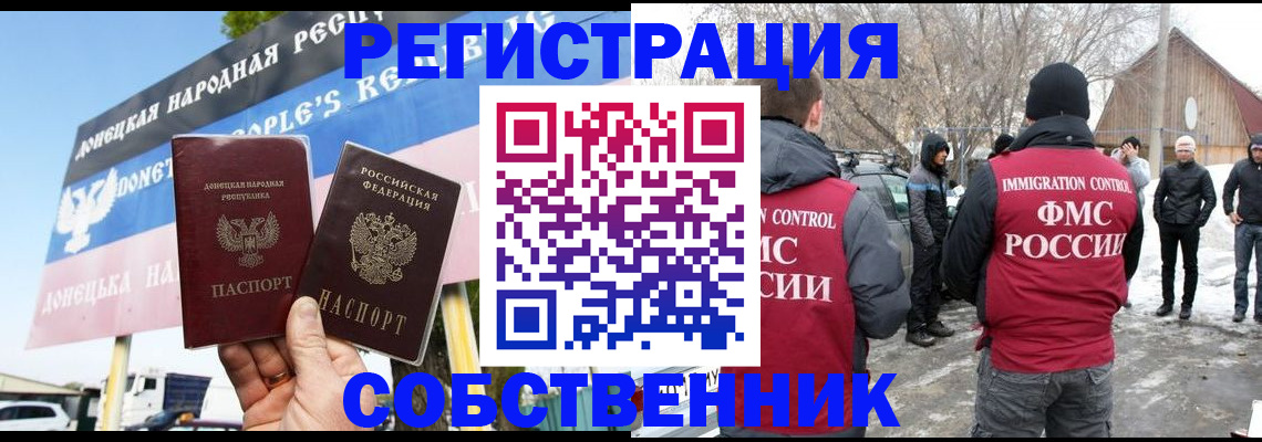 прописка ребенка в Невинномысске
