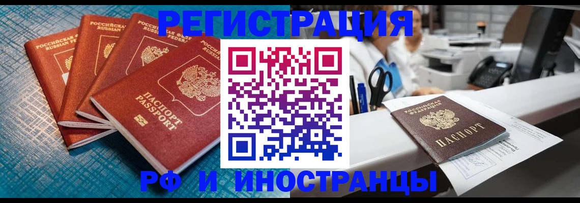 прописка регистрация в Невинномысске