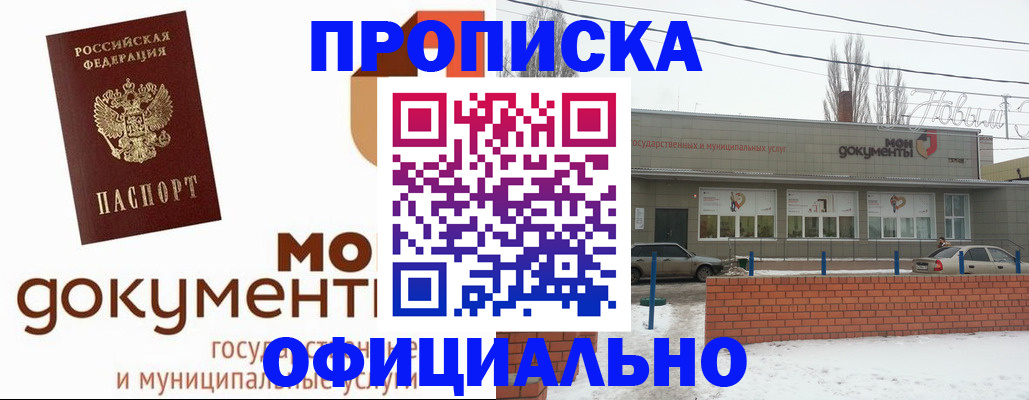 пропишу в квартире в Невинномысске