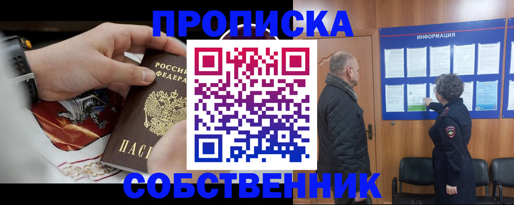временная регистрация 2025 в Невинномысске