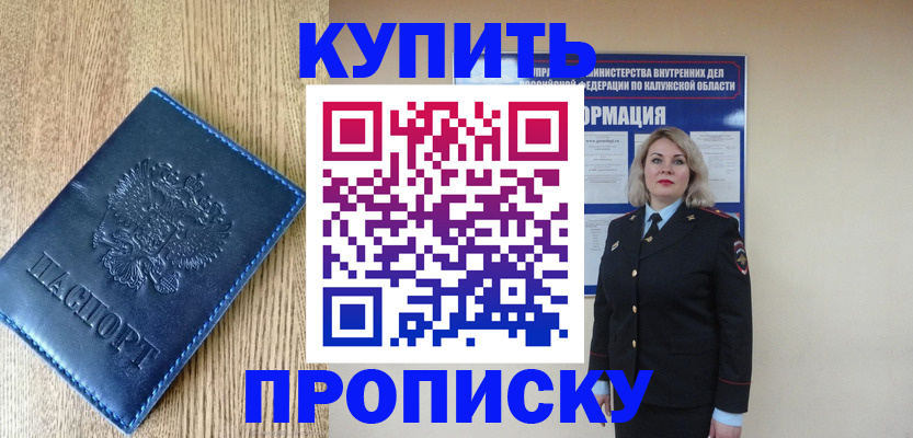 прописка поиск в Невинномысске