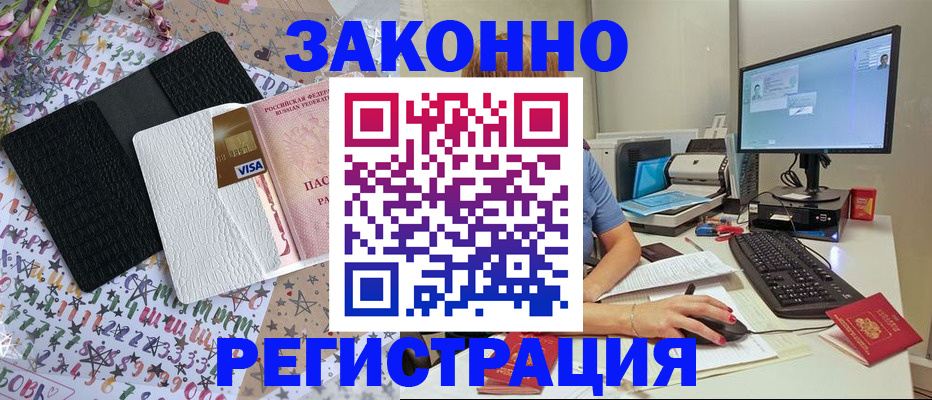 где прописаться в Невинномысске