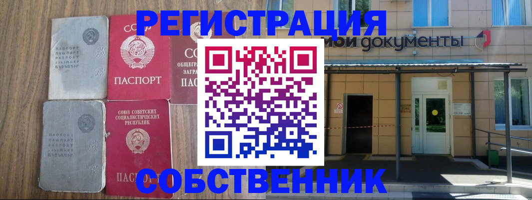 пропишу в квартире в Невинномысске